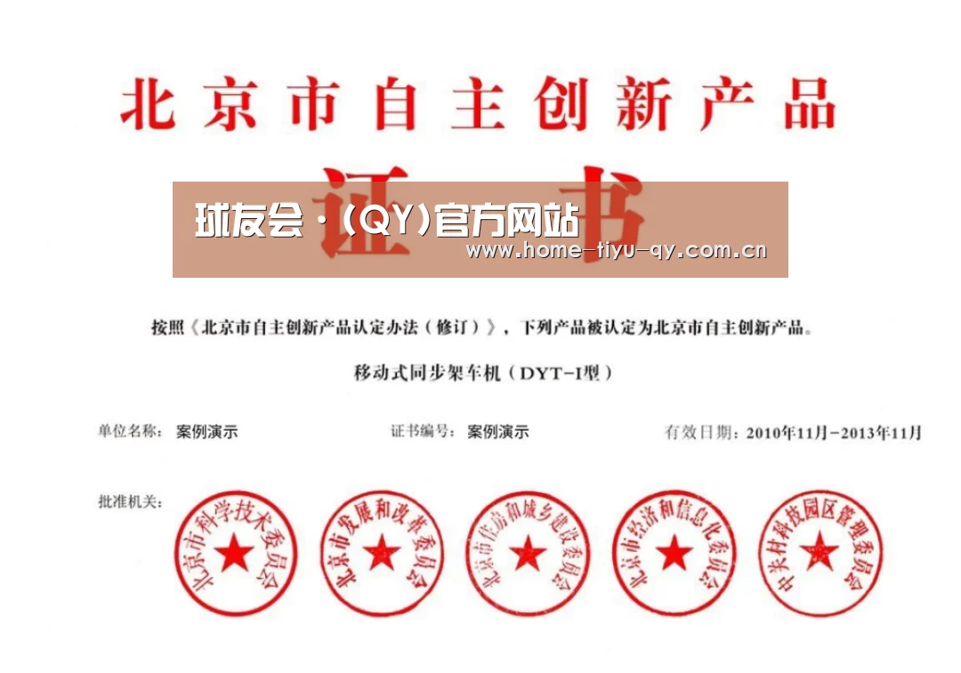 荣誉证书三(图1)