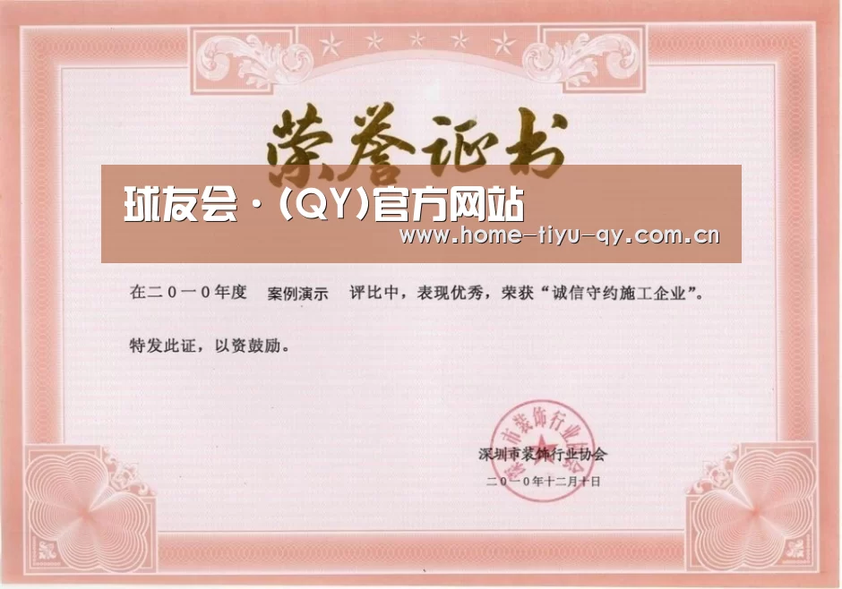 荣誉证书二(图1)
