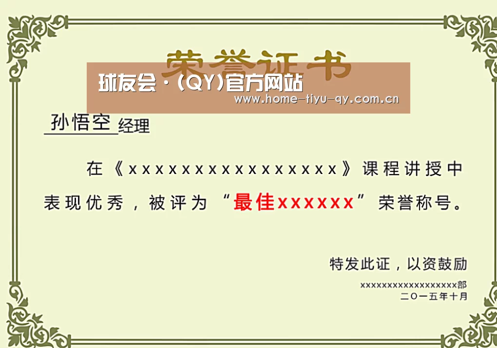 荣誉证书一(图1)