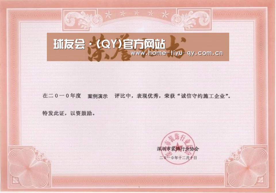 荣誉证书二