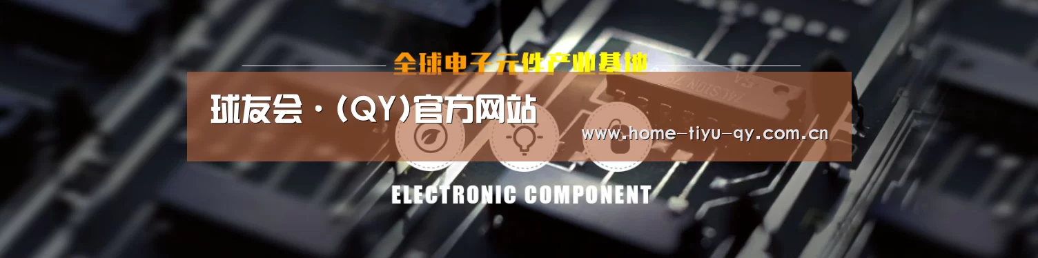 电子元件器械网站模板