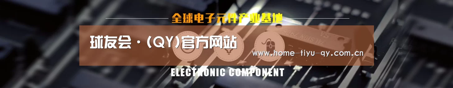 电子元件器械网站模板