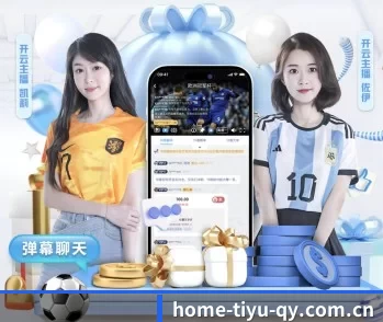 球友会的故事 - 体育资讯内容服务