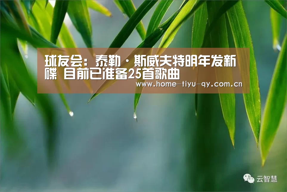 qy球友会