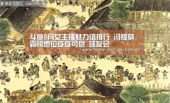 球友会·(QY)官方网站