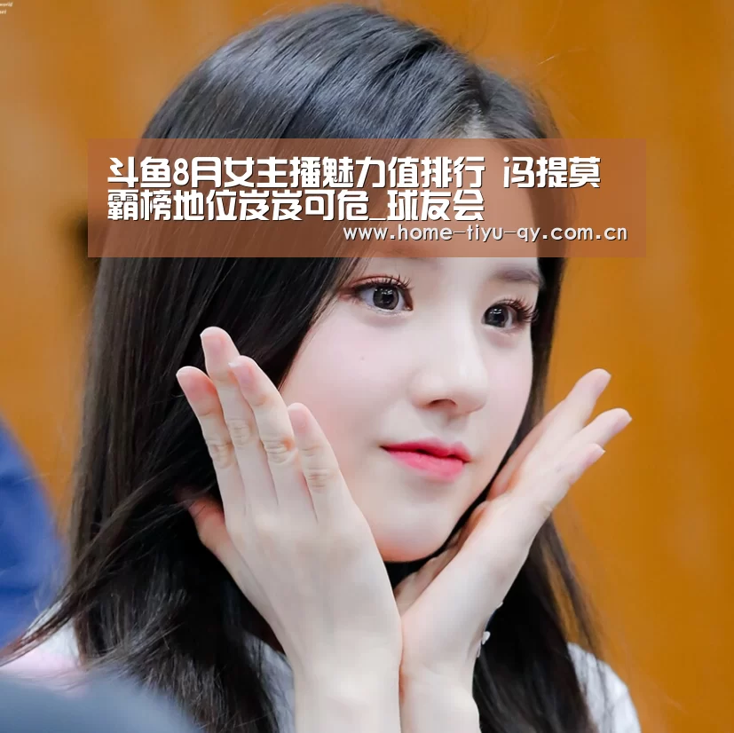 球友会