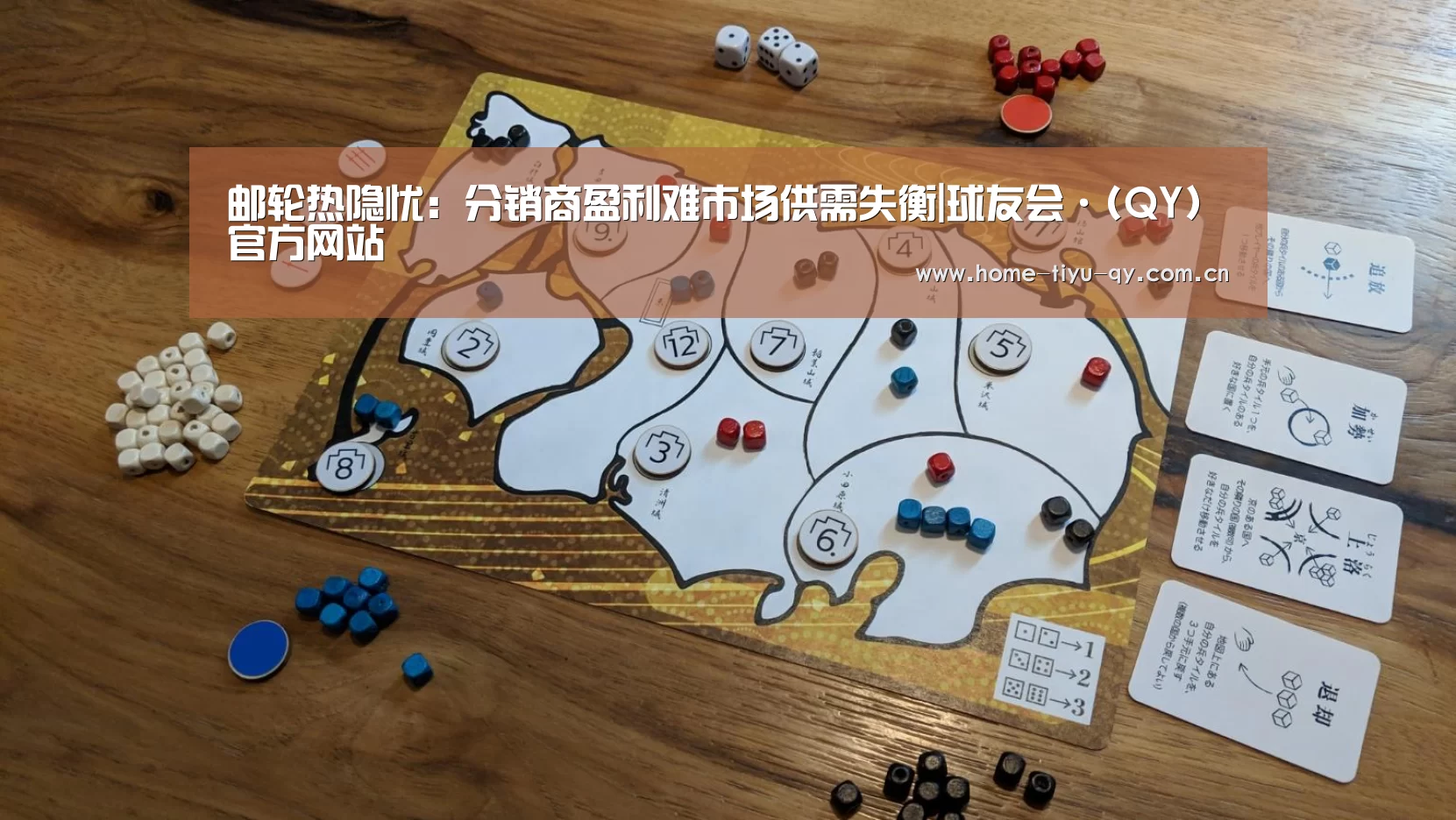 邮轮热隐忧:分销商盈利难市场供需失衡|球友会·(QY)官方网站(图2) 球友会·(QY)官方网站